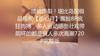 冒死爬窗偷窥房东的女儿洗澡差点被她发现