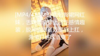 [MP4/418MB] 约包臀裙网红妹，舌吻调情穿上超性感情趣装，脱掉高跟鞋双腿肩上扛，激情打桩妹纸爽了