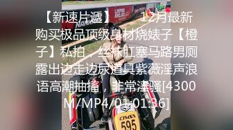 [MP4/ 660M] 双马尾学妹 极品！双马尾学妹初次性体验！在校大学生小母狗，双马尾才是最好的方向盘