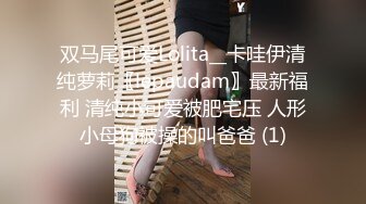 《最新稀缺极品狠货》王者级玩家SM界天花板价值千元玩女大师各种调教骚母狗~玩尿道玩阴蒂~玩够了在屌爆菊花