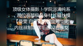 ★☆全网推荐☆★高能预警！比女人还女人极品九头身桃子臀外围T【木豆糖】私拍完结，与金主各种玩肏互怂3P，初次露脸，果真是大美女高能预警！比女人还女人极品九头身桃子臀外围T【木豆糖】私拍完结，与金主各种玩肏互怂3P，初次露脸，果真是 (7)