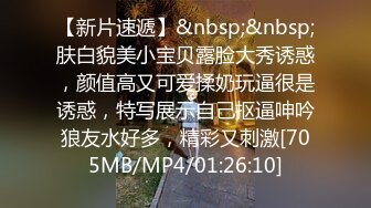 [MP4/ 2.08G]&nbsp;&nbsp; 骚老婆活好不粘人，全程露脸开档黑丝一个鸡巴满足不了，胸推交激情上位嘴里塞着鸡巴，玩着奶子弄喷骚逼