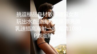 《云盘高质泄密》露脸才是王道！极品身材漂亮拜金大学生美眉被金主包养找来朋友一起大玩3P多种情趣上下开攻内射纯纯反差婊