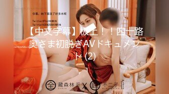 【猎奇稀缺❤️大开眼界】精选六位极品『美女』付费长视频性爱私拍❤️露出做爱群交 厕所激情 狂爱爆操  (2)