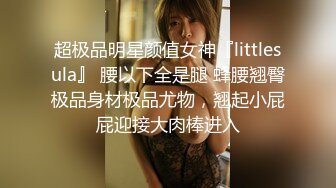 长腿反差女神【水冰月】极品窈窕身材~气质黑丝御姐~劲爆脱衣舞~洗澡湿身诱惑~自慰喷水【51V】 (44)