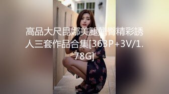 源码自录 阿黑颜反差婊【施施】戴狗链遛狗 无套啪啪口爆 6-16至7-18 【45V】 (1936)