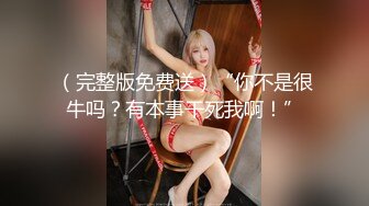 【新片速遞】&nbsp;&nbsp;【极品乳神❤️爽爆豪乳】人类最强Body极品高颜值爆乳女神〖冲田杏梨〗最新六月私拍 爆乳摇颤 丰臀勒逼 高清1080P版[1170M/MP4/50:03]