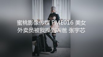 【精品泄密】極品反差婊女神日常啪啪誘惑私拍福利 戴上項圈鏈後入爆操 外表有多端莊床上就有多淫蕩 主人的專屬玩物 頂級精盆 原版高清