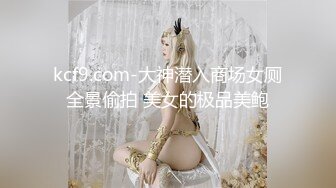 ❤️【 奶球的球迷车模闺蜜】被大哥无套操得乳浪迭起，菊花破处，连续内射高潮不断，简直就是一场性爱的视觉盛宴 无套内射