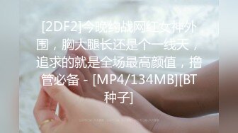 [MP4/ 1.36G] 新人高挑妹子，露脸模特身材，沙发上和型男啪啪全过程，连体网袜抠逼亲嘴