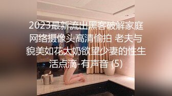 2024年新流出迪丽热巴和郭碧婷的结合体微博百万粉丝，【Amy-baby】脸穴同框，乳夹，蜡烛滴奶 (4)