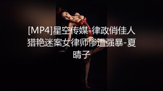 [MP4/ 244M] 外围女神场，身姿绰约，勾魂小妖精，舔穴乱扭，C罩杯大胸乱颤干爽