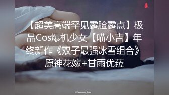 [MP4/3.4G]推特美少女Coszj掰玩粉穴白絲足交吮吸肉棒後入啪啪／豐臀巨乳MSBree課後道具自慰撅臀享用肉棒等 720p