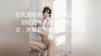 TK】露臉淫亂私拍，女神調教成母狗給黃毛兄弟一起肏3P～稀缺資源勁爆收 (8)