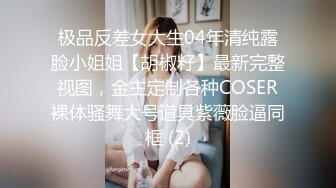 [2DF2] 老色鬼宾馆约炮校园拜金学生妹兼职赚钱漂亮嫩妹喝过酒过来身段苗条性格开朗被狠狠干叫声刺激[MP4/118MB][BT种子]