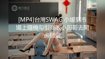 SWAG 无差别实战 只有爽 让哥哥的大肉棒满足我淫荡心灵 Annachioe