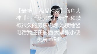 土豪包养高三学妹，蒙眼爆操，淫水直流，学生母狗