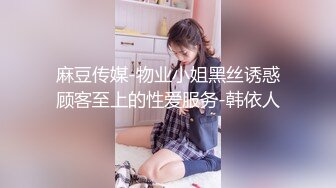 辣妹小美女3P，搞得情欲飞涨，脸蛋绯红，嘴里发春的娇喘犹如歌声！ (2)