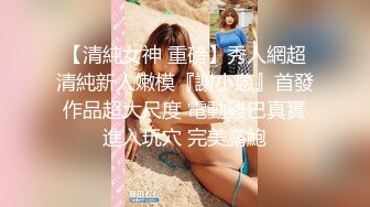 公司聚会灌醉漂亮的美女同事 强行掰开她的大腿看看她的B长什么样