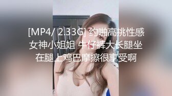 [MP4/ 266M]&nbsp;&nbsp; 超高人气女神天选幸运 深夜和炮友户外车震无套啪啪 架在车后备箱上暴力抽插