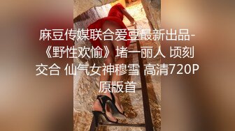 漂亮大学美女酒店和许久未见的男友开房啪啪看样子美女很饥渴拿着大屌就口不停求操干的销魂浪叫