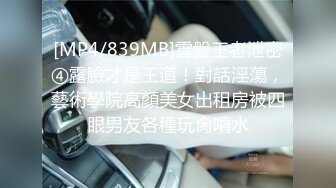 [MP4/ 268M] 原榨精少女，极品女神，男模只约姑娘，上下皆粉嫩，无套啪啪酒店开房