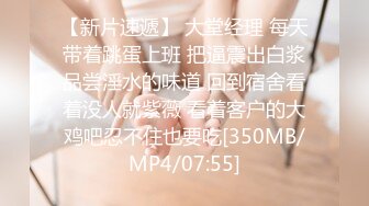 [MP4/2.26GB]看似清纯的女Jk生其实放学后是个渴望被大鸡巴灌满骚穴的反差婊小母狗，被操的骚叫不停 声音动听