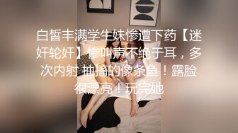 新晋级推特小骚妹【小瓦力】❤️毕业就下海，当母狗公共场合露出啪啪肛交芹菜插穴双通吃精相当狂放