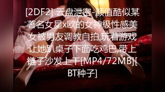 91吃瓜探花推荐~甜美小姐姐被各种玩弄 稚嫩小穴被暴力抽插！