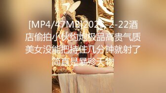 [MP4]3000网约高端外围女神清纯甜美温柔抠穴啪啪花式玩弄撸管必备