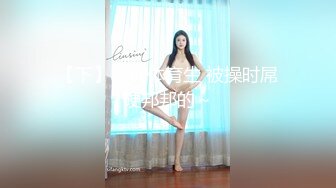 ★☆稀缺资源☆★▶▶▶猥琐房东合租房浴室暗藏摄像头❤️偷窥4个年轻女生洗澡