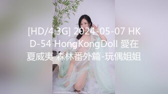 [MP4/ 552M] 最新超火高铁露出美少女Naomiii 最新动态私家车上和男友啪啪啪 左手方向盘右手玩美穴香艳无比