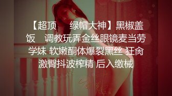 ★☆全网推荐☆★“再插深一点，对着我的子宫好受精啊”嘤嘤嗲音，各种淫语，推特极品嫩逼女神【淘淘】定制，各种道具紫薇放尿，撸点超高