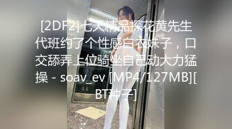 [MP4/ 4.39G] 巨乳极品小骚货！酒店约炮操逼！埋头舔屌乳交，主动骑乘位奶子晃动