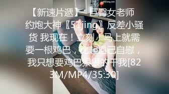 【段友出征】出轨少妇，问她老公有没有玩阴蒂，带上丝袜，酒店偷情开心 (2)