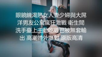 颜值学妹的诱惑被纹身大哥玩弄，骑在脖子上草嘴，揉捏骚奶子舔弄，无毛白虎逼被小哥舔