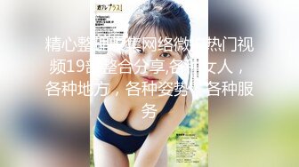 《情侣泄密大礼包》众多良家少妇和老公啪啪被曝光