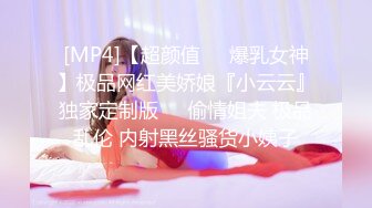 [MP4]沈阳小情侣每天啪啪，日入过千，【嘴馋怎么办】长腿美臀后入蝴蝶穴，水多性欲旺盛