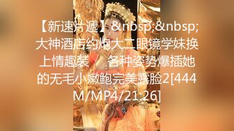 [MP4]【36E白嫩大奶美妞】挂完毛再自慰，跳蛋假屌轮番上，透视装撩起露奶，大肥臀更是诱人，从下往上视角抽插骚穴