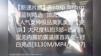 【后翼射入】新晋老哥约操良家，眼镜骚御姐，扒开内裤调情，穿上连体网袜，怼入骚穴激情爆操