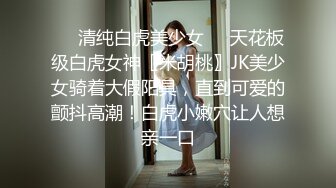 小条和炮友迷人少妇啪啪完整版P7！甜美漂亮韵味少妇，极品丝袜美腿，美胸翘臀！被操到腿软 (1)