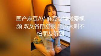 【最新流出嫖海无涯】91大神微型相机偷拍各种良家美女 活好耐操 良家女神篇 文字介绍更刺激 高清1080P版