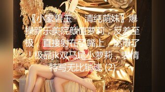 〖小家碧玉❤️清纯萌妹〗爆操新乐美院颜值萝莉，反差至极，直接射在了嘴上，燃爆了！极品jk双马尾小萝莉，表情特写无比销魂 (2)