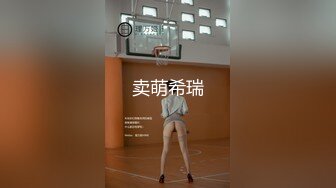 女神『杨晨晨』新作《房东叔叔的胡乱猛插》