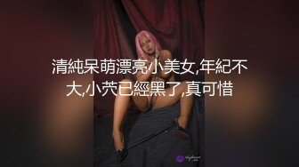 纯天然极品粉嫩小鲍妹妹！【毛桃幺】真想舔一口啊~冒白浆，羞涩的抠着奶头，小逼逼里已经水汪汪 (9)