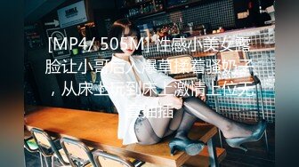 [MP4]年轻男女激情4P，两个小骚逼颜值还不错，一个撸着鸡巴口交一个被小哥压在身下揉奶子爆草，浪荡呻吟精彩刺激