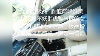 【长腿 反差女神】水冰月 极品窈窕身材气质御姐 吸吮鲜甜美味蜜穴 圆润雪乳 女上位榨汁角度超赞 大屌无情爆操