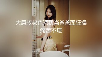 【ED Mosaic】舞蹈系女大生自慰完穿黑丝与4男轮番输出