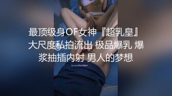 贵圈万人追踪OnlyFans网红CDTANT闺蜜Ljy44682解锁私拍~3P、4P各种淫乱~场面令人乍舌 (7)