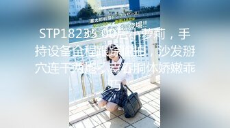 ★☆《最新流出露出女神》★☆极品大长腿苗条身材阴钉骚妻【金秘书】福利3，公园超市各种人前露出放尿啪啪紫薇，相当过瘾《最新流出露出女神》极品大长腿苗条身材阴钉骚妻【金秘书】福利3，公园超市各种人前露出放尿啪啪紫薇，相当过瘾 (1)